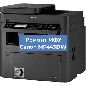 Замена лазера на МФУ Canon MF443DW в Красноярске